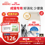 皇家室内成猫粮 I27 通用粮 12月以上 2KG【皇家预售付定金享优惠】