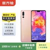 华为 HUAWEI P20 Pro 安卓智能 国行 华为二手手机 颜色随机发货 6G+256G