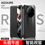 KOOLIFE 适用 华为mate60rs非凡大师手机壳翻盖真皮huawei保时捷保护套智能视窗镜头全包防摔高档商务黑