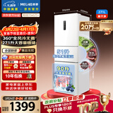 美菱离子净271L三门冰箱家用变频一级能效省电宽幅变温风冷无霜宿舍租房小户型BCD-271WP3CX白国家补贴