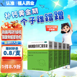 福人葡萄糖酸钙锌口服溶液 10ml*12支*5盒 液体钙非钙片婴幼儿发育迟缓成人补钙儿童钙葡萄糖酸锌补钙补锌