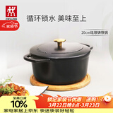 双立人（ZWILLING）珐琅锅汤锅铸铁锅圆形炖锅煲汤锅烹饪锅具燃气电磁炉通用黑色20cm