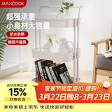 美厨（MAXCOOK）厨房置物架 落地三层收纳储物架橱柜网篮层架手推车可移动MCWA982