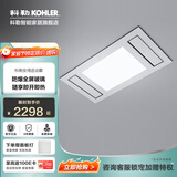 科勒（KOHLER）仿生灯光集成吊顶循环风暖一体多功能浴室卫生间300*300维亚浴霸 维亚26764T-630x330石膏