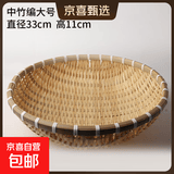 竹编簸箕馒头收纳筐竹编制品篮子竹编筐洗菜沥水淘米篮果篮小箩筐 竹编篮直径33 高11cm