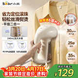 小熊（Bear）手持挂烫机30g/min大蒸汽240mL水箱熨烫机家用便携电熨斗除菌熨斗旅游出差小型GTJ-E15R8