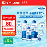 博士伦润明清透 隐形眼镜水护理液830ml 隐形眼镜多功能护理液