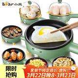 小熊（Bear） 煎蛋器蒸蛋煮蛋器蒸煮一体机早餐机家用多功能迷你不粘锅插电小型煎锅高温自动断电宿舍早餐神器 单层 JDQ-C3011