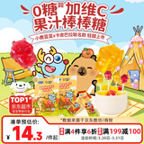 小鹿蓝蓝0糖维生素C棒棒糖卡皮巴拉联名双拼口味 宝宝儿童零食棒棒糖50g