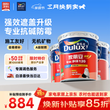 多乐士（Dulux）家丽安专业净味120二合一A866防霉高遮盖内墙底面套装54L【白漆】