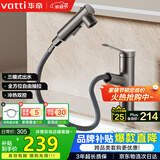 华帝（VATTI）面盆水龙头抽拉式冷热卫生间洗手洗脸盆龙头