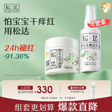 松达抚触油婴儿按摩油新生儿抚触山茶油润肤油 【店铺爆款】抚触油50ml+面霜68g