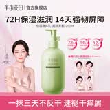 半亩花田热巴同款身体乳润肤乳保湿滋润24小时长效留香莹润烟酰胺女500ml 倍润茉莉身体乳200ml