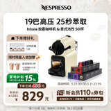 Nespresso奈斯派索胶囊咖啡机小型家用全自动商用办公室小巧便携高压萃取可折叠杯架意式进口 D40奶油白及意式浓烈5条装（赠试用胶囊7颗）