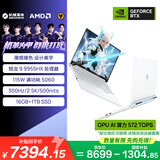 机械革命蛟龙16 Pro 潮玩版 2026 16英寸游戏电竞笔记本电脑(R9-9955HX 16G 1T RTX5060 300Hz白)