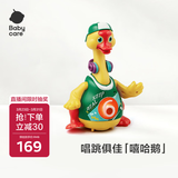 babycare摇摆鸭会走路会唱歌跳舞小鸭子儿童益智玩具雀湖绿
