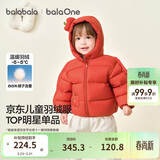 巴拉巴拉童装儿童羽绒服宝宝男女童2025冬装新款婴儿外套保暖上衣泡芙羽绒