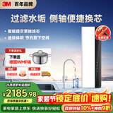 3M净水器家用净水机智能直饮RO反渗透过滤器 400G净饮机无桶大通量纯水机 LR400-JX90 
