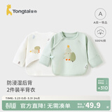 童泰新生儿半背衣婴儿衣服四季0-3个月初生宝宝纯棉上衣和尚服2件装 绿色小树(精梳纯棉) 59 码(建议1-3个月身高55-60cm)