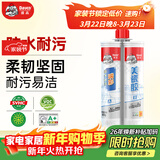 德高美缝剂 十大品牌瓷砖地砖通用防水防霉耐污瓷缝剂双组份美瓷胶 亚浅灰 420g