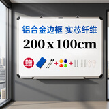 得力200*100cm磁性办公教学会议挂式白板悬挂式家用儿童写字板黑板（含白板擦 白板笔 磁钉）33148