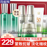 百雀羚（PECHOIN）套装 肌初赋活礼盒 抗皱提拉紧致淡化细纹保湿护肤化妆品女官方 [特惠]超A瓶乳液+超A瓶精华水+面霜+美白防晒+洁面