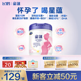 飞鹤星蕴孕产妇奶粉 0段 (孕期哺乳期妈妈适用) 700克 dha高钙叶酸