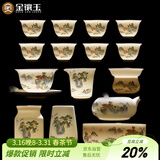 金镶玉功夫茶具套装羊脂玉瓷整套家用泡茶送人礼品盒高档山水清音
