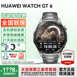 华为【国补15%】华为手表watch gt6运动智能健康血氧心率通话微信睡眠鸿蒙送男朋友手表gt5Pro升级 46mm雅丹黑+太空探索定制表带
