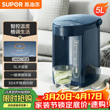 苏泊尔（SUPOR）电热水瓶 双层电热水壶 5L烧水壶多段保温恒温电水壶304不锈钢饮水机 SW-50J66A