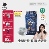 babycare皇室狮子王国弱酸纸尿裤中号M50片(6-11kg)婴儿尿不湿亲肤透气