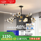 帕莎全铜轻奢吊灯后现代分子水晶灯客厅餐厅卧室简约灯饰北欧灯具套餐 黑擦金15头全铜+水晶【3色光源】