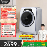 松下（Panasonic）迷你滚筒 3.2KG 小型全自动母婴儿童内裤内衣洗衣机 光动银除菌 高温煮洗 XQG32-A312D