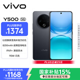 vivo Y500 8GB+128GB 玄武黑 8200mAh超薄蓝海电池 IP69+满级防水 越级旗舰外观 耐用抗摔 AI手机