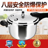 加厚防爆不锈钢高压锅燃气家用电磁炉煤气灶明火压力锅通用款 加厚防爆1-2人用3L 18cm