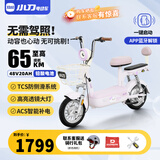 小刀2025新新国标48V20Ah铅酸电动自行车踏板简易电自通用轻便电瓶车【无需驾照】 椰椰紫/芋泥紫-蓝牙解锁