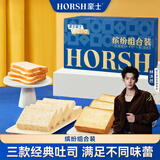 豪士面包缤纷组合装700g 藜麦吐司厚切营养早餐休闲零食礼盒