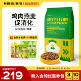 疯狂小狗中大型犬狗粮成幼犬40斤装宠物柯基边牧金毛拉布拉多鸡肉燕麦20kg