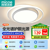 四季沐歌（MICOE）照明客厅卧室吸顶灯具套餐led现代白色奶油风大气简约中山灯具