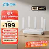中兴（ZTE）巡天BE3600Pro 2.5G网口千兆无线家用路由器 双频聚合WiFi7 智能游戏加速上网管理