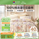 富安娜床上四件套纯棉100%全棉床单被套 双人加大床品套件230×229cm黄