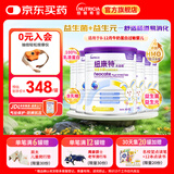 纽康特太益启深度水解配方粉 含乳糖+益生菌HMO 牛奶蛋白过敏婴儿适用 太益启HMO 400g*6罐 【深度水解添加HMO】