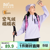 361°儿童卫衣25秋冬男女童3-14岁加厚保暖摇粒绒卫衣 紫160