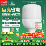 FSL佛山照明LED灯泡大功率节能灯具E27大螺口25W白光6500K柱形