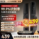 BECK智能锁指纹锁智能门锁全自动电子锁密码锁入户门锁V6 V6Q高端全自动+微信临时密码 适用于小米苹果华为等各品牌机