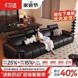 卡尔适黑色真皮沙发客厅2026新款小户型调节大象耳朵意式直排沙发花弄影 2.8米多人位（头靠可调节） 【旗舰版·云端坐感】1.8mm厚头层牛皮
