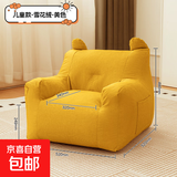 儿童沙发小熊房间阅读角儿童宝宝可爱懒人小沙发座椅 儿童款-奶黄色-雪花绒
