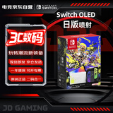 Nintendo Switch任天堂Switch NS掌上游戏机OLED主机日版喷射战士便携家用体感掌机