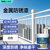 三青水性金属漆防锈漆铁栏杆门窗翻新改色漆铁皮环保油漆 白色1KG