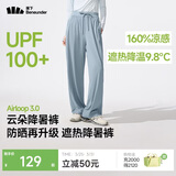 蕉下（beneunder）阔腿裤休闲裤子女士冰丝垂坠感宽松防晒运动长裤透气春夏款AL206